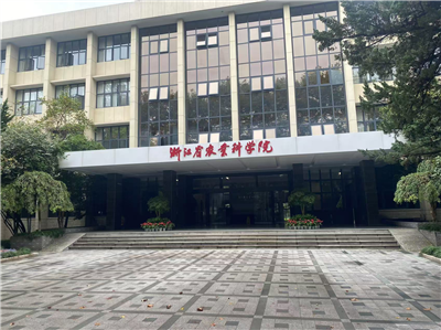 浙江省農(nóng)業(yè)科學院